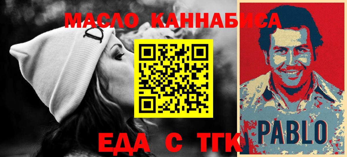 Печенье с ТГК конопля  Вход с VPN  Ессентуки 