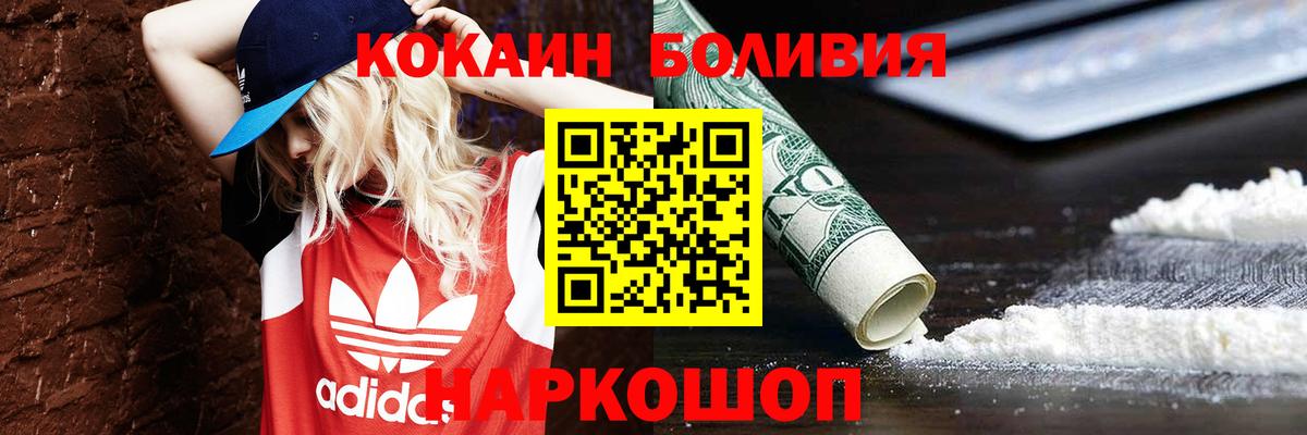 КОКАИН Fish Scale Ессентуки