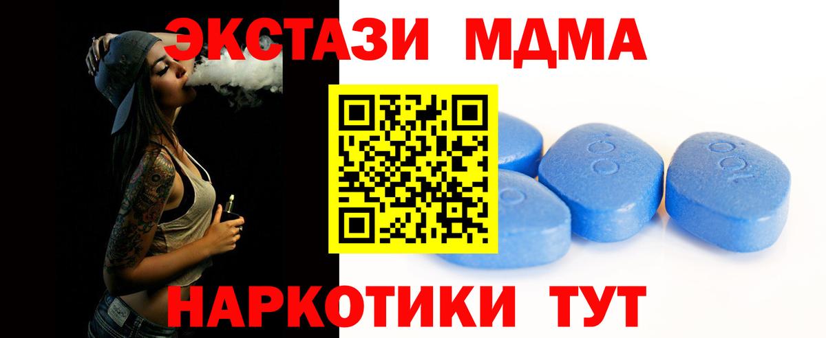 ЭКСТАЗИ mix  ЭКСТАЗИ  ЭКСТАЗИ бентли  Ессентуки  наркотики  Вход с VPN 