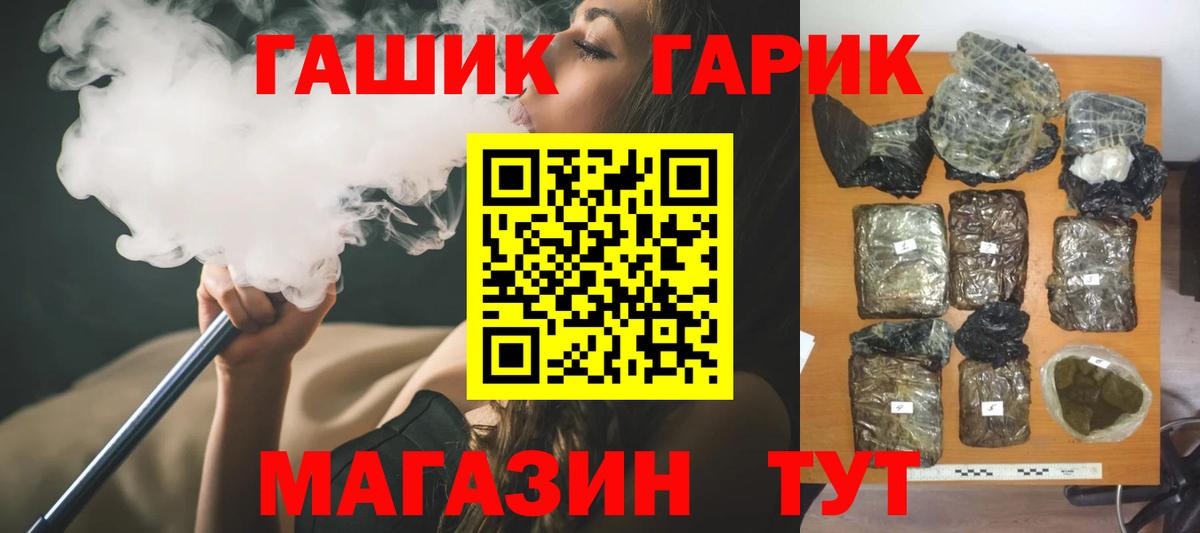 Ессентуки  ГАШ гашик  Вход с VPN 