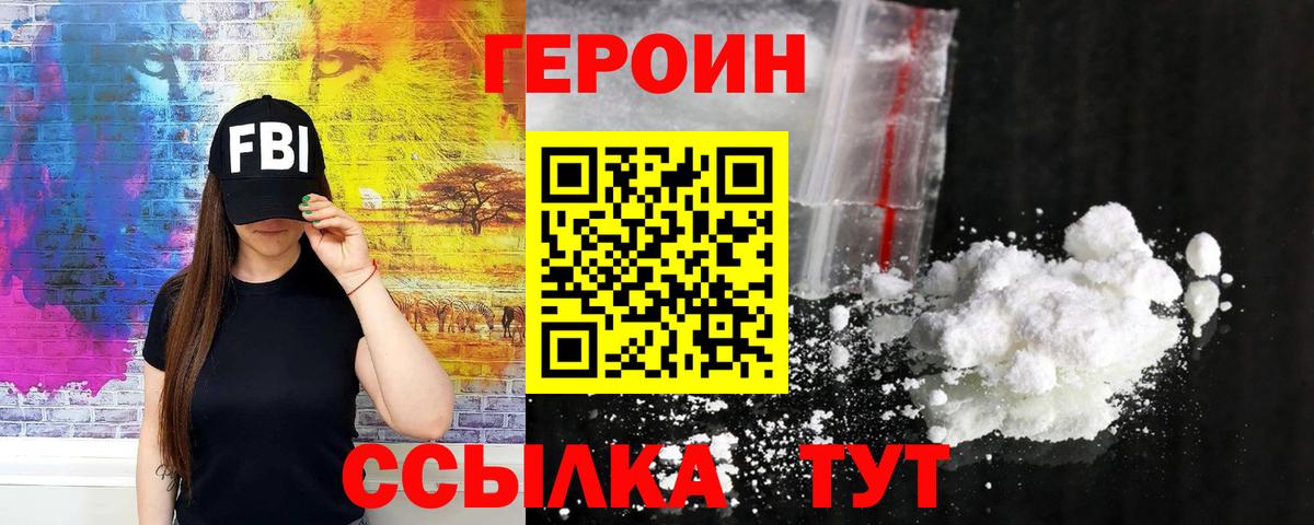 Ессентуки  Героин гречка  Вход с VPN 
