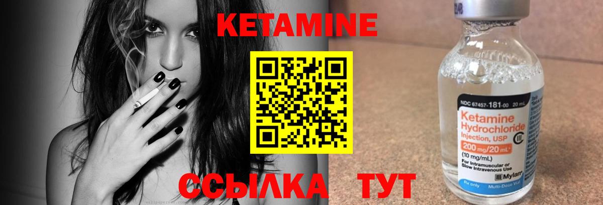 КЕТАМИН VHQ  Вход с VPN  дарк нет клад  ссылка на мегу как зайти  Кетамин VHQ  Ессентуки 