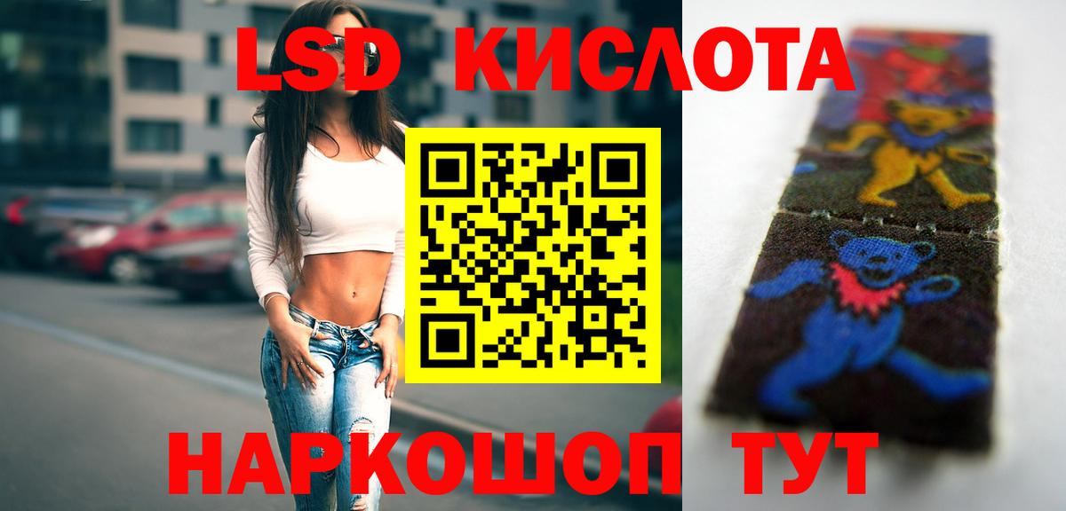 Ессентуки  LSD-25 экстази ecstasy  Вход с VPN  LSD-25 экстази ecstasy 