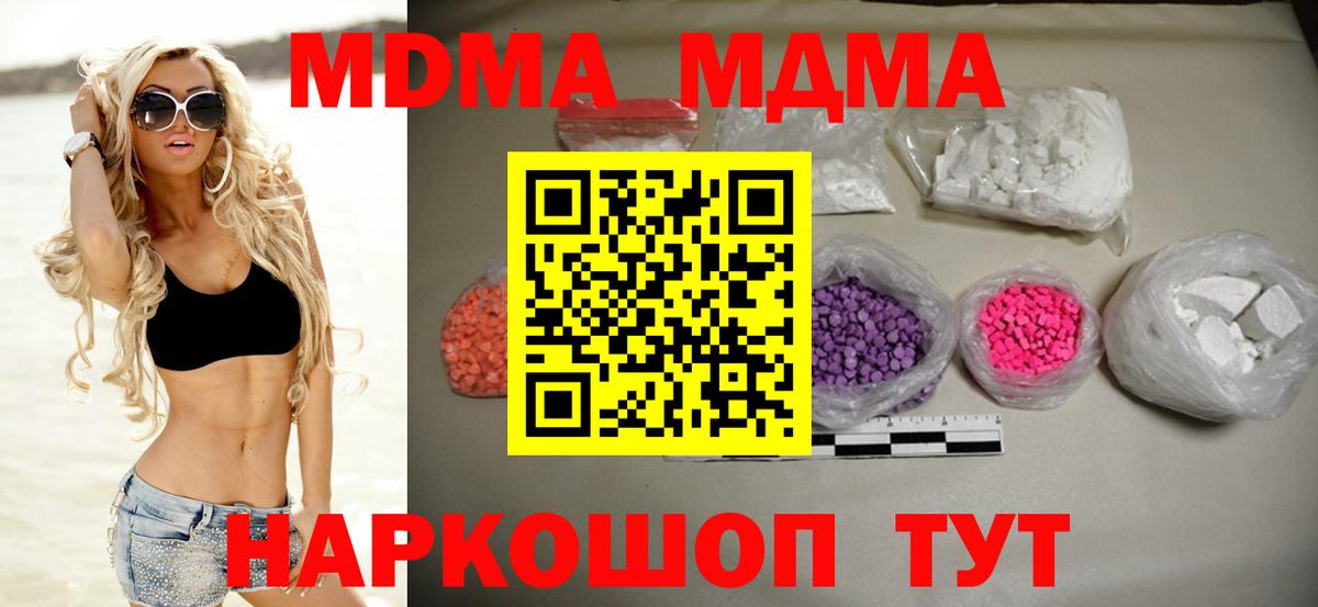 MDMA Molly Ессентуки