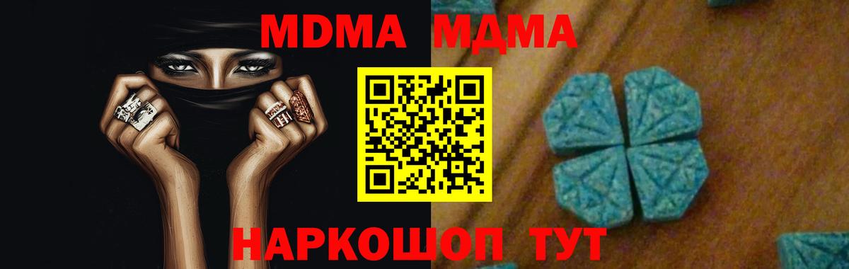 МДМА crystal  MDMA Molly  Вход с VPN  Ессентуки 