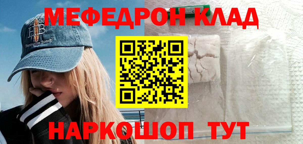 Мефедрон  Вход с VPN  МЯУ-МЯУ  Ессентуки  Меф VHQ  МЕФ VHQ 