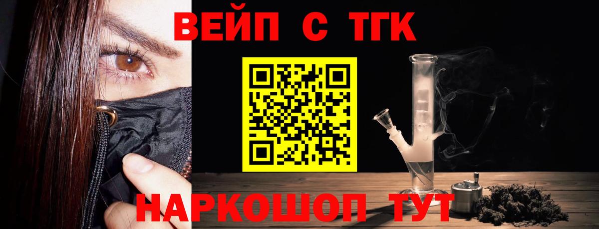 Ессентуки  ТГК THC oil  Дистиллят ТГК жижа  Вход с VPN 